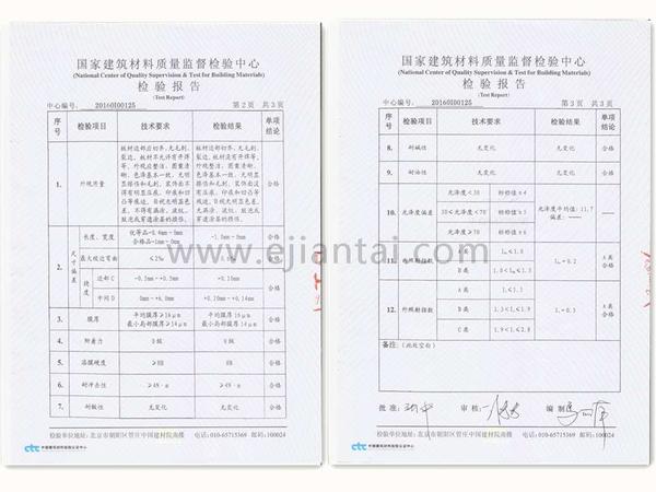 铝矿棉质检报告.jpg